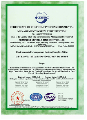 062310374875_0环境体系认证证书英文版_1.jpg